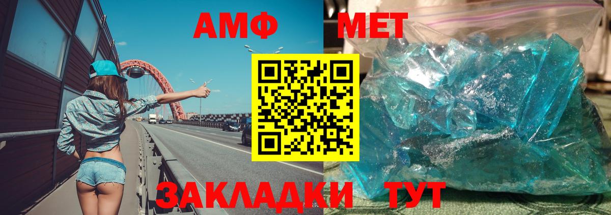 АМФ 98% Новочебоксарск