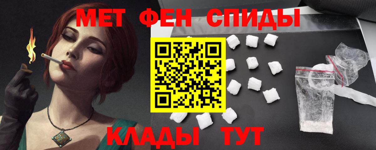 Новочебоксарск  АМФЕТАМИН Розовый  Вход с VPN 