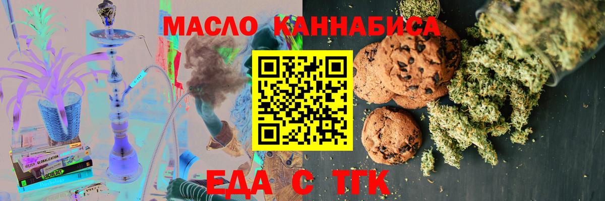 Canna-Cookies марихуана  Вход с VPN  Новочебоксарск 