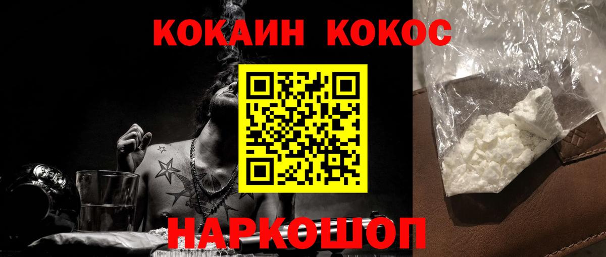 КОКАИН FishScale  КОКАИН Эквадор  Новочебоксарск  COCAIN  Вход с VPN 