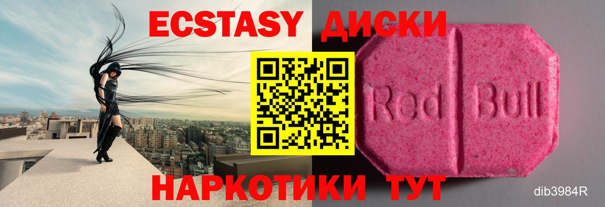 Экстази MDMA  Вход с VPN  Новочебоксарск  ЭКСТАЗИ MDMA 