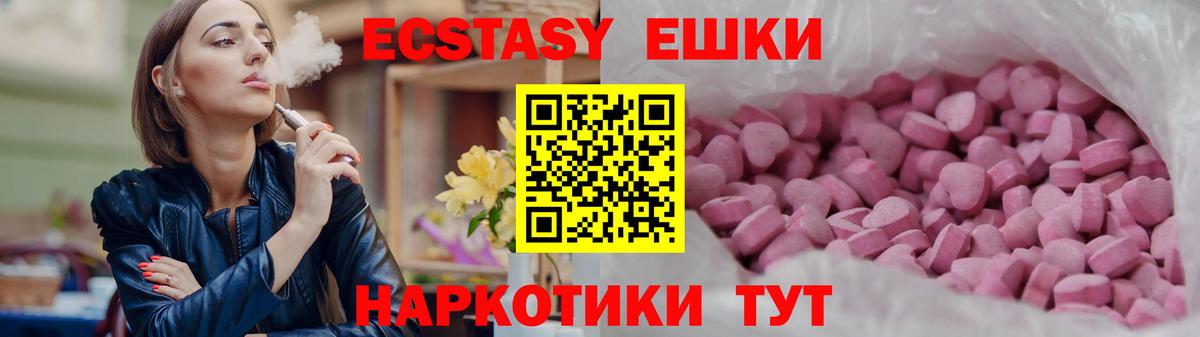ЭКСТАЗИ MDMA Новочебоксарск