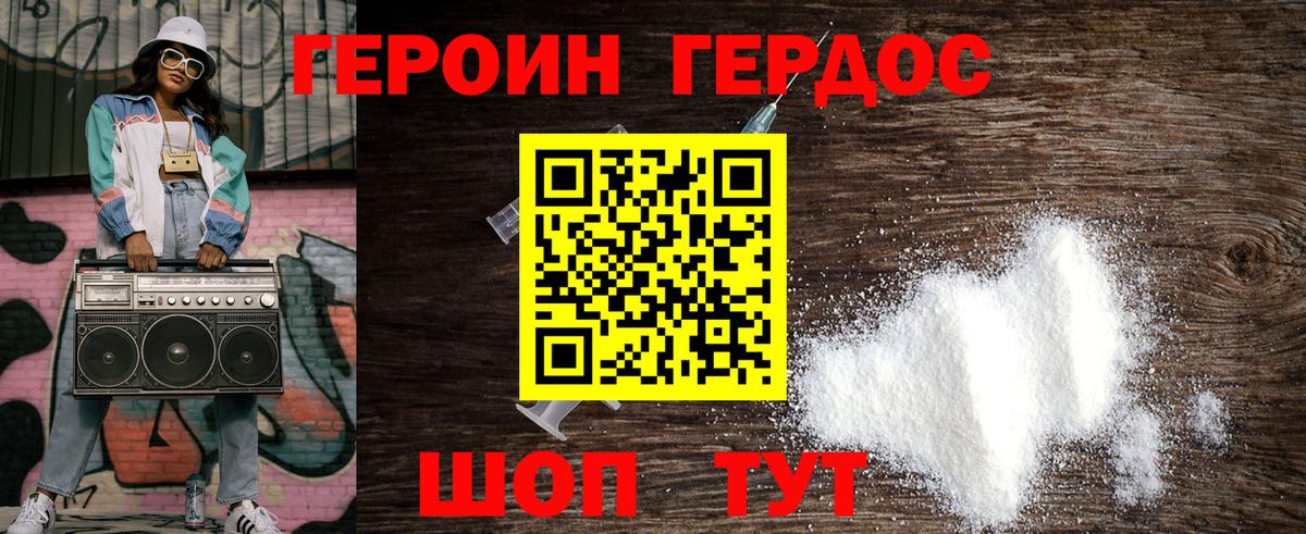 Новочебоксарск  Героин афганец  Вход с VPN 