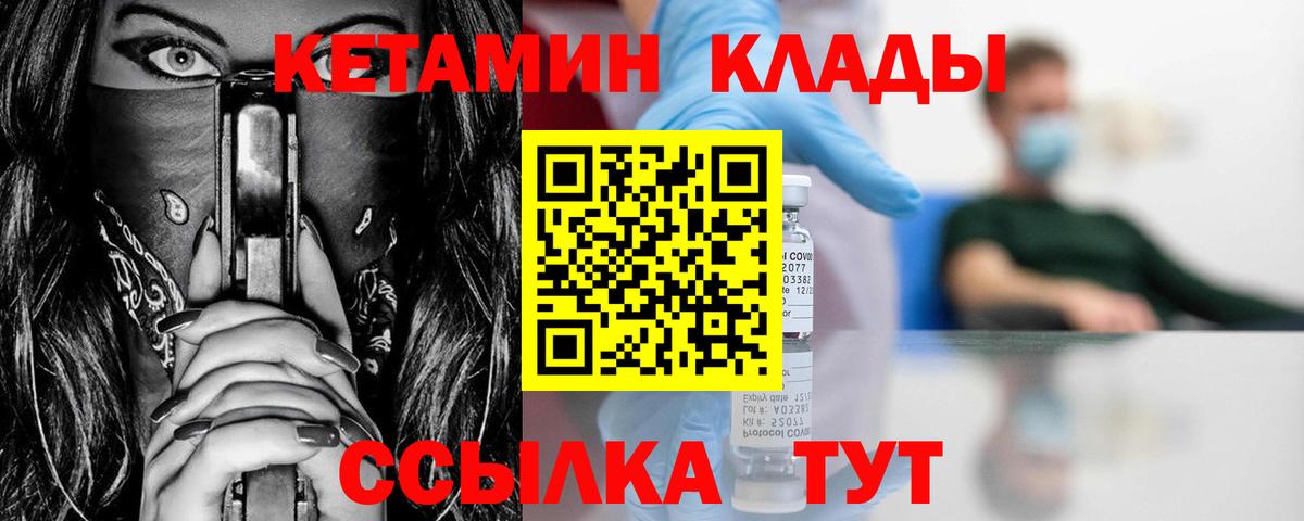 Новочебоксарск  Кетамин VHQ  КЕТАМИН ketamine  Вход с VPN 