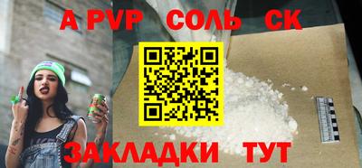 таблы Бузулук