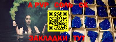 мяу мяу кристалл Иваново
