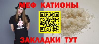 мяу мяу кристалл Ивантеевка