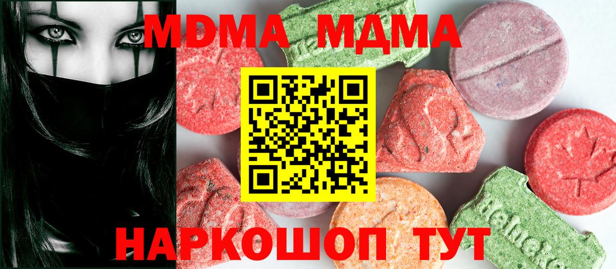 Новочебоксарск  MDMA  Вход с VPN  MDMA кристаллы 