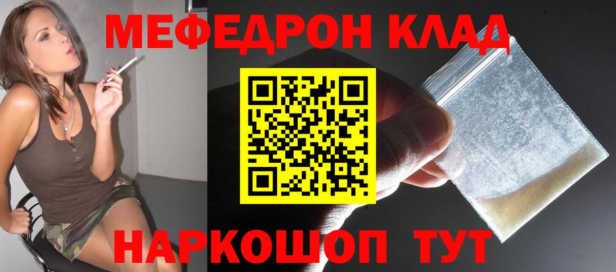 Меф мяу мяу  Новочебоксарск