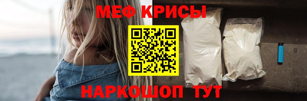 Меф  МЯУ-МЯУ мука  Меф  закладки  Мефедрон VHQ  Новочебоксарск  Вход с VPN 
