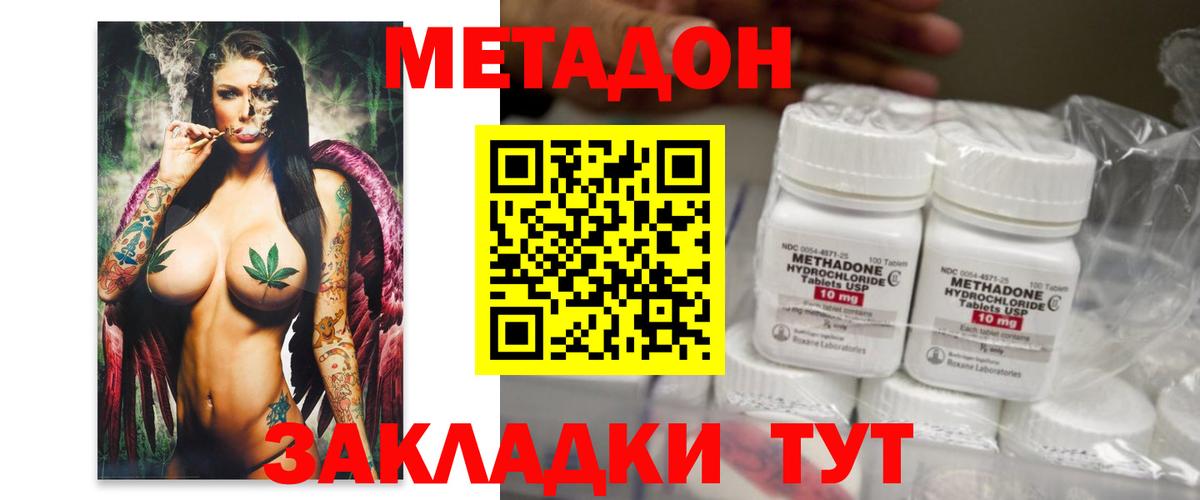 МЕТАДОН VHQ Новочебоксарск