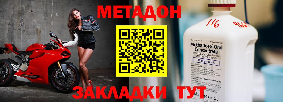 Новочебоксарск  Метадон VHQ  Вход с VPN  МЕТАДОН VHQ 