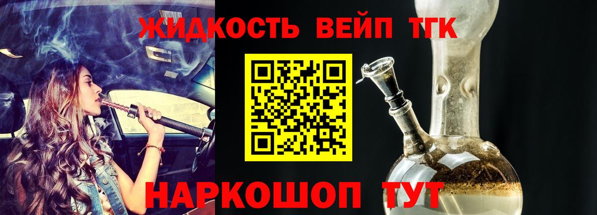 ТГК THC oil Новочебоксарск